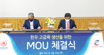 천하제일사료, 대세충한우조합과 ‘상생 협력’