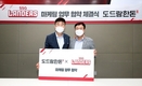 ‘도드람’ 인지도제고 광폭 행보