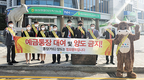 평영정축협, 금융사기 예방·대포통장 근절 팔 걷어