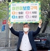 경인지역 이덕우·이철호 조합장 “성숙한 교통문화 정착 계기 기대”
