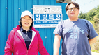 <‘서울우유 나100%’ 전용목장 탐방>인천 강화 ‘참빛목장’