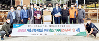 사천축협, 백신접종 위한 연속주사기 지원