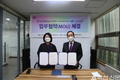 우유자조금, 한신대학교와 업무협약 체결