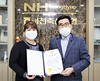 이천축협 내방고객 보이스피싱 막았다