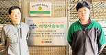 <줌인>충남 천안 ‘석정사슴농원’