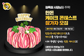 “평범하면 묻힌다”…자조금 이색마케팅 ‘눈길’
