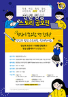 “평범하면 묻힌다”…자조금 이색마케팅 ‘눈길’