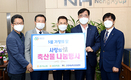 <나눔축산>한우곰탕 1천팩, 소외된 이웃에 전달