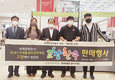 고창부안축협, 고창한우 판매행사 실시
