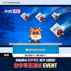 6월 4일 ‘하늘에서 한우육포가 내려와요~’