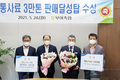 부여축협, 계통사료 판매 3만톤 돌파