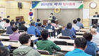 가평축협, 박장훈 상임이사·이상윤 사외이사 연임