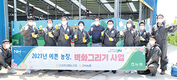 <나눔축산>축사외벽 아름다운 그림으로 이미지 개선