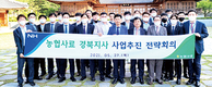 농협사료 경북지사, 사업추진 전략 회의…윤리경영 실천 결의