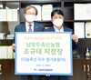 <나눔축산>6월의 나눔축산인에 조규태 남양주축협 장현지점장