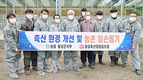 <나눔축산>축산현장서 환경개선·일손돕기 나눔