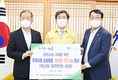 <나눔축산>코로나19 극복 위한 축산물 정 나눔