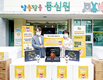 자조금 “뒷심 필요한 곳에 한돈”
