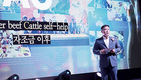 2021 육우데이 기념식 현장 스케치