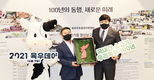 2021 육우데이 기념식 현장 스케치