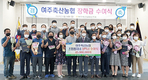 여주축협, 2021년 조합원자녀 장학금 전달