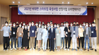 농업기술실용화재단, 비대면 분야 스타트업 육성