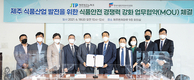HACCP인증원, 新식품안전 모델 창출 업무협약