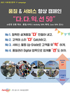 팜스코, ‘품질 서비스 안전…3마리 토끼를 잡아라’