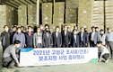 충주축협 오후택 조합장 “양질 조사료 원활한 공급…농가 경영안정 일조”