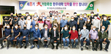 제8기 거창축협 한우대학 ‘힘찬 스타트’
