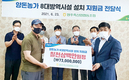양주축협, 양돈 조합원 8대 방역시설 설치 지원