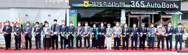 가평축협, 금융점포 대성지점 개점
