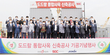 도드람조합, 서울 통합사옥 신축 ‘첫 삽’