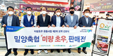 농협축산경제, 울산서 ‘미량초우’ 특별전 진행