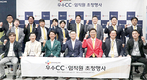 CJ Feed&Care “한국을 베이스캠프로 모든 역량 하나로 결집하자”