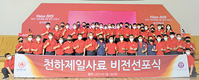 권천년 천하제일사료 사장 “세상을 더 건강하게 만드는 글로벌 리더 되자”