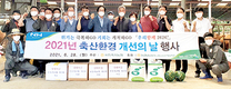 <나눔축산>‘깨끗한 축산환경 만들기’ 봉사활동 구슬땀