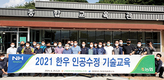 구미칠곡축협, 한우 사육 조합원 자가인공수정 교육