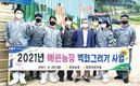 <나눔축산>자연과 어울리게…농장 벽화그리기 활동