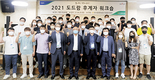 도드람, 후계자 네트워크 강화키로