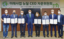 aT, 한국판 뉴딜 확산에 박차
