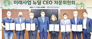 aT, 한국판 뉴딜 확산에 박차