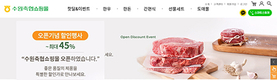 수원화성오산축협, 온라인 쇼핑몰 오픈…판매역량 강화