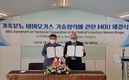 가축분뇨 바이오가스 분야 글로벌 기술협력