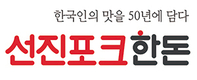 선진, 2025년 식육 매출 1조3천억원 달성 다짐