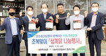 <나눔축산>초복 맞이 삼계닭 나눔…지역민 위로