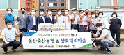 <나눔축산>자매결연 마을에 한우곰탕 300팩 지원