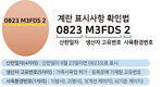 계란 이력번호, 난각 표시정보로 대체