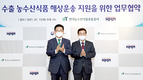 aT-HMM, 막혀있던 농수산식품 수출 길 뚫는다