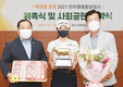 한우자조금, 박현경 프로골퍼, 한우 홍보대사 위촉